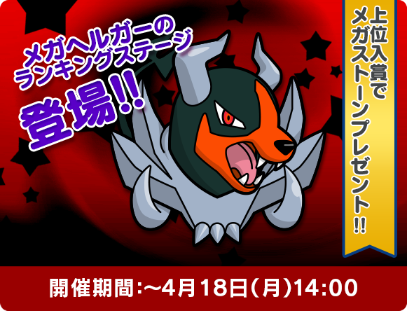 にゃん太のポケモン日記 17年04月17日