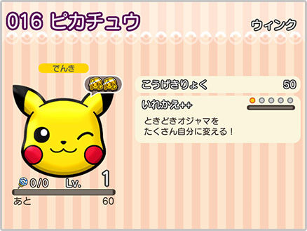 にゃん太のポケモン日記