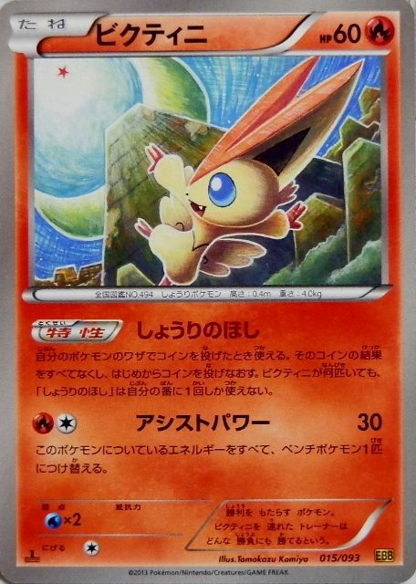 にゃん太のポケモン日記 ポケモンカード にゃん太のポケモン日記 ポケモンカード