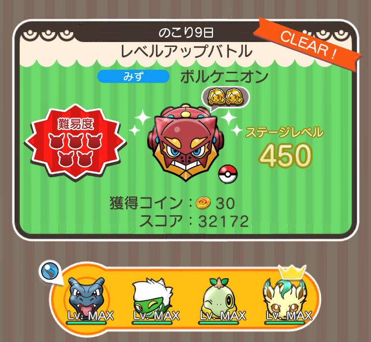にゃん太のポケモン日記 18年08月14日