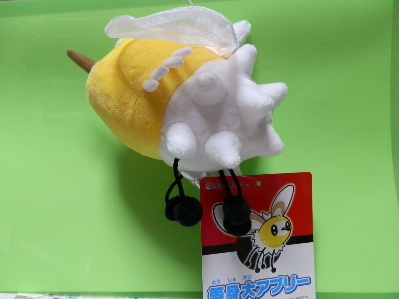 にゃん太のポケモン日記 等身大アブリーのぬいぐるみ