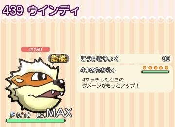 にゃん太のポケモン日記 ゲーム