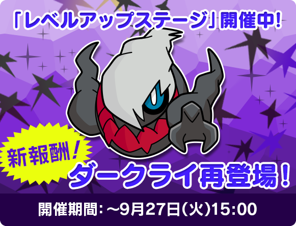 にゃん太のポケモン日記 16年09月