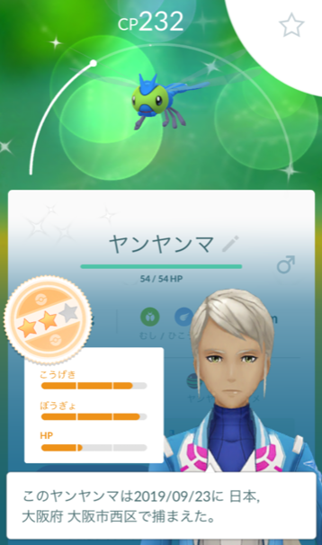 にゃん太のポケモン日記 ポケモンgo活動報告９月２３日ウルトラボーナス３週目 最終日 サファリゾーン