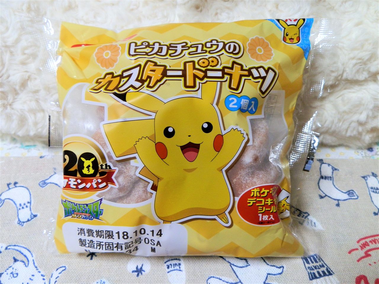 にゃん太のポケモン日記 18年10月