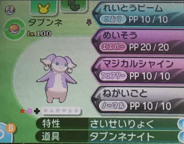 にゃん太のポケモン日記