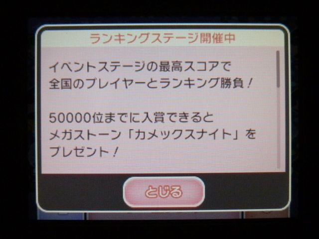 にゃん太のポケモン日記 15年04月07日