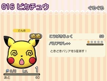 にゃん太のポケモン日記 ポケとる遊んでますスマホ版355 ピカチュウがいっぱいのサファリ登場 にゃん太のポケモン日記 ポケとる遊んでますスマホ版355 ピカチュウがいっぱいのサファリ登場
