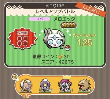 にゃん太のポケモン日記 にゃん太のポケモン日記