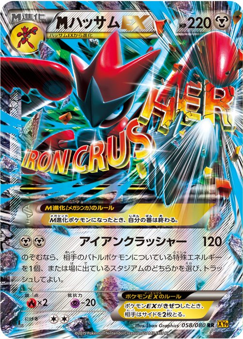 にゃん太のポケモン日記 破天の怒り情報 ｍハッサムｅｘ ナットレイ シンボラー タネボー