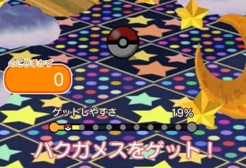 にゃん太のポケモン日記 ポケとる遊んでますスマホ版２４８ バクガメス初登場
