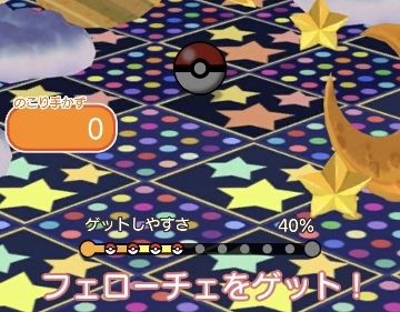 にゃん太のポケモン日記 ポケとる遊んでますスマホ版３９５ ウルトラビーストのフェローチェ登場