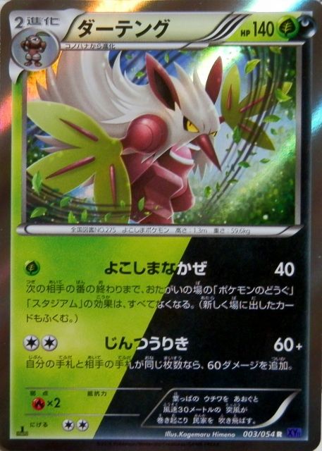 にゃん太のポケモン日記 16年06月19日 にゃん太のポケモン日記 16年06月19日