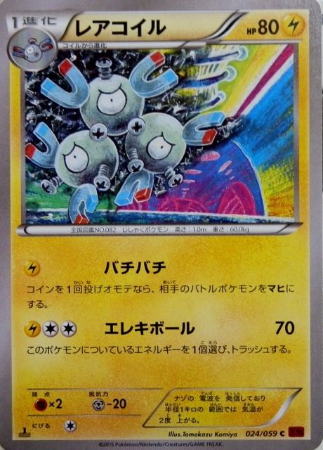 にゃん太のポケモン日記 15年10月18日