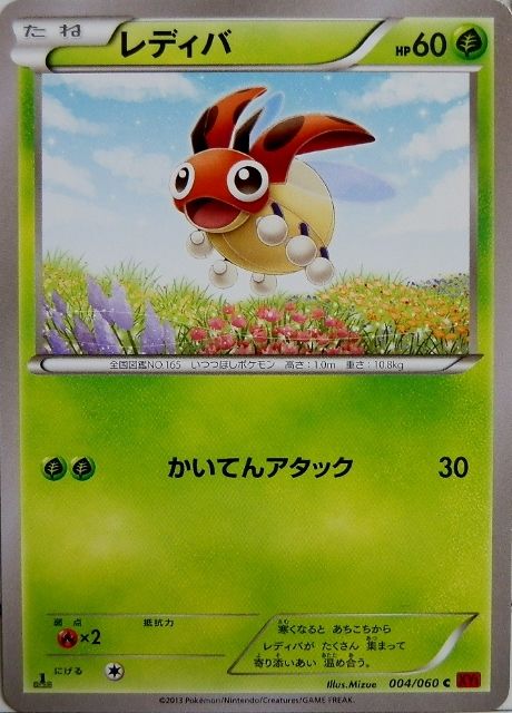 にゃん太のポケモン日記 コレクションｘｙなポケモンたち レディアン進化 ドードリオ進化 バオッキー進化