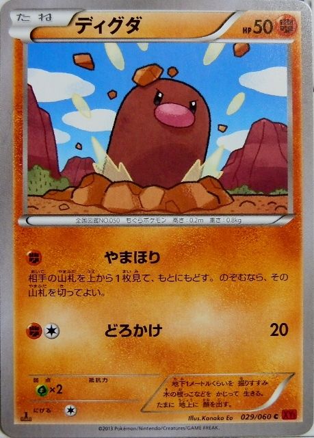 にゃん太のポケモン日記 コレクションxyなポケモンたち ダグトリオ進化 カラマネロ進化 にゃん太のポケモン日記 コレクションxyなポケモンたち ダグトリオ進化 カラマネロ進化