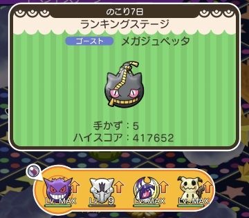 にゃん太のポケモン日記 17年10月25日 にゃん太のポケモン日記 17年10月25日
