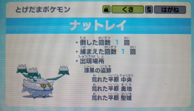 にゃん太のポケモン日記 みんなで遊ぼう みんなのポケモンスクランブル