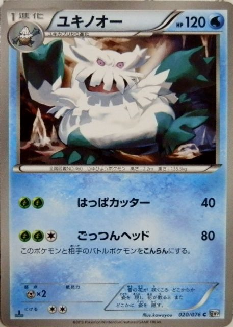 にゃん太のポケモン日記 ポケモンカード