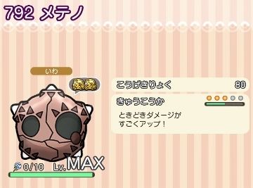 にゃん太のポケモン日記 ポケとる遊んでますスマホ版３９６ メテノ再登場