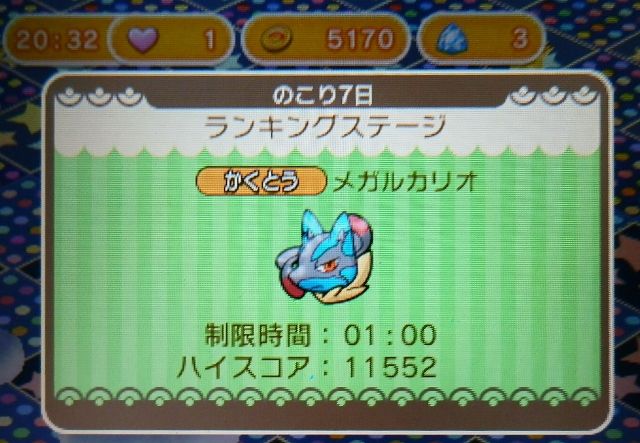にゃん太のポケモン日記 ポケとる遊んでます