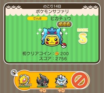 にゃん太のポケモン日記 17年06月21日