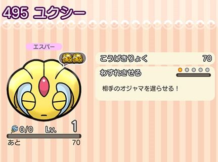 にゃん太のポケモン日記 17年03月02日 にゃん太のポケモン日記 17年03月02日