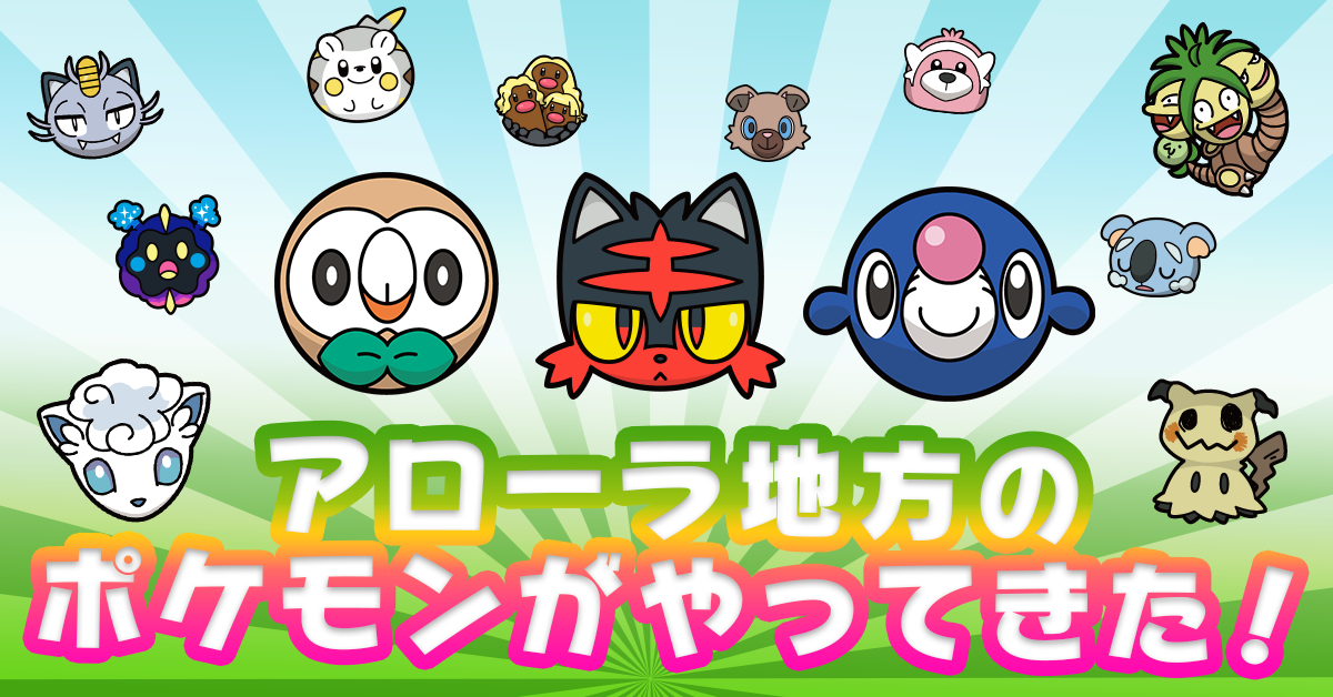 にゃん太のポケモン日記 にゃん太のポケモン日記