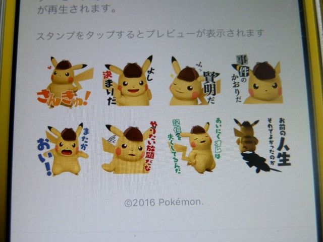 にゃん太のポケモン日記 16年02月06日 にゃん太のポケモン日記 16年02月06日