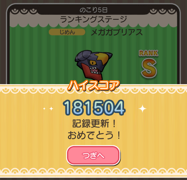 ポケモンガオーレ 次世代ワールドホビーフェア ゼンリョクバトル