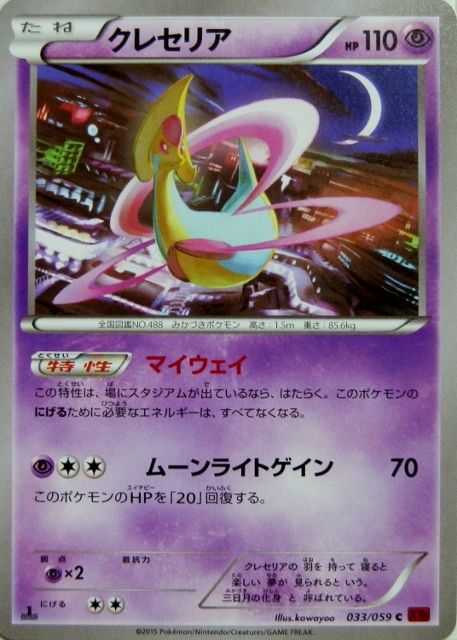 にゃん太のポケモン日記 赤い閃光なポケモンたち バリヤード クレセリア バオップ バオッキー にゃん太のポケモン日記 赤い閃光なポケモンたち バリヤード クレセリア バオップ バオッキー