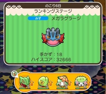 にゃん太のポケモン日記 16年05月12日