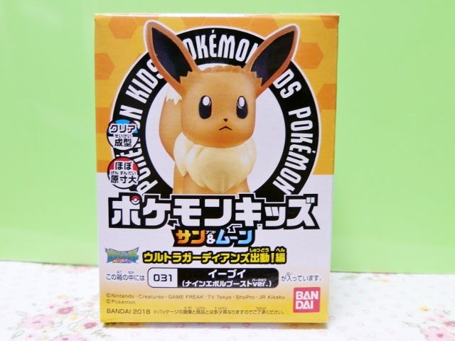 にゃん太のポケモン日記 ポケモンキッズサン ムーン ウルトラガーディアンズ出動 編 イーブイ ナインエボルブーストver