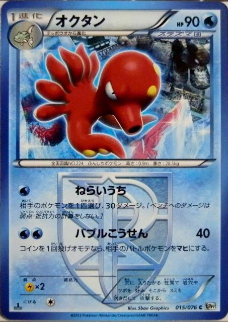 にゃん太のポケモン日記 メガロキャノンなヘルガー進化 オクタン進化
