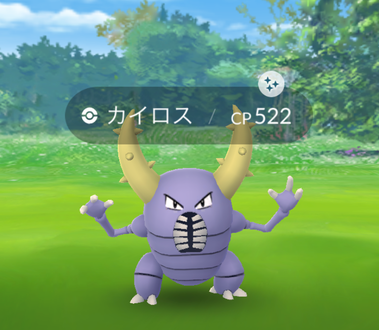 にゃん太のポケモン日記 ポケモンgo 色違いのカイロスゲット