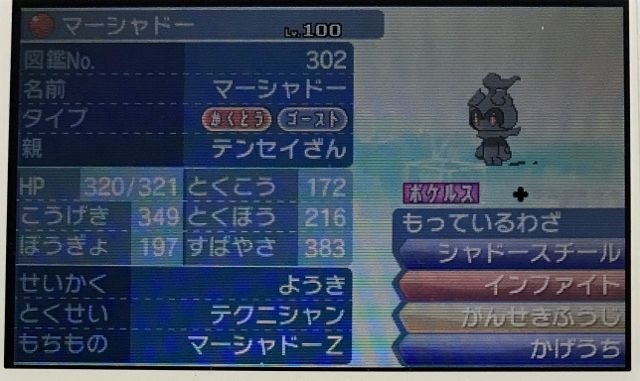 にゃん太のポケモン日記 サン ムーンプレイ日記