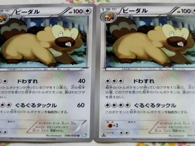 にゃん太のポケモン日記 12年03月18日
