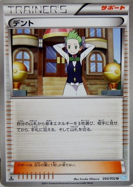 にゃん太のポケモン日記 13年09月19日