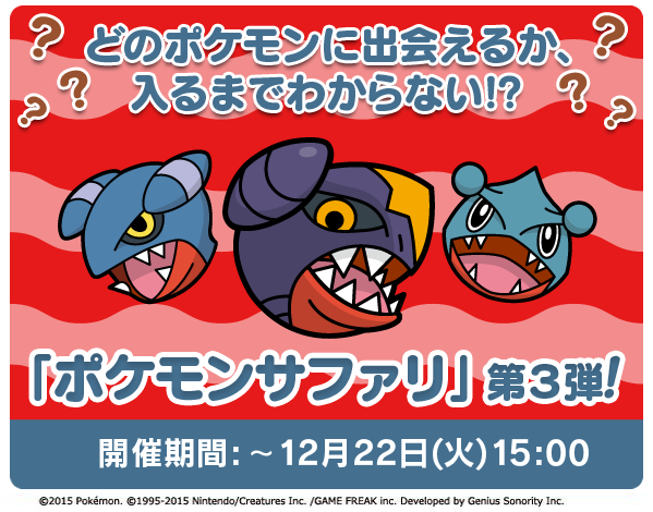 にゃん太のポケモン日記 ポケとる遊んでますスマホ版