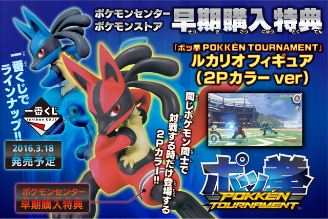 にゃん太のポケモン日記 ｗｉｉｕ版ポッ拳 ポケモンセンター購入特典