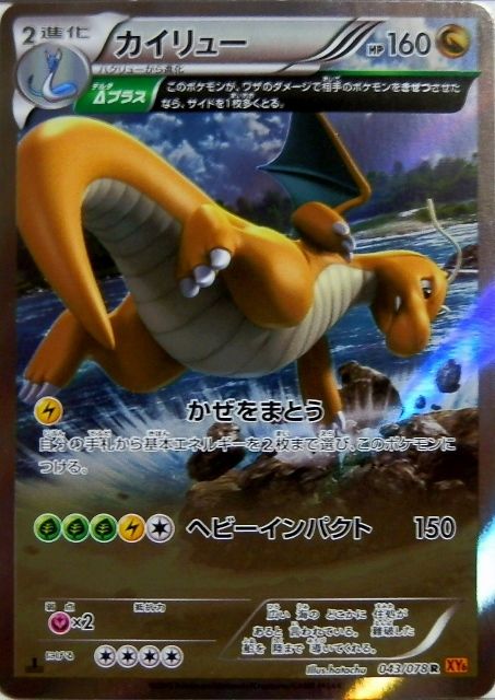にゃん太のポケモン日記 15年04月03日