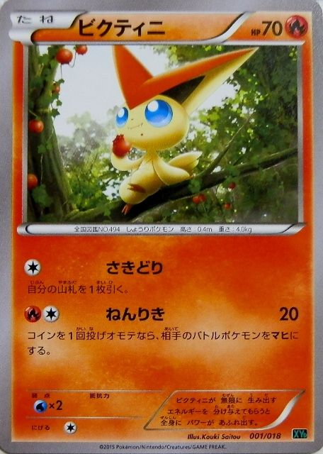 にゃん太のポケモン日記 にゃん太のポケモン日記