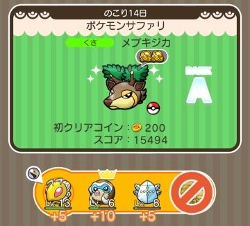 にゃん太のポケモン日記 17年08月15日 にゃん太のポケモン日記 17年08月15日