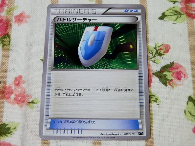 にゃん太のポケモン日記