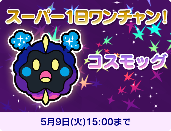 にゃん太のポケモン日記 にゃん太のポケモン日記