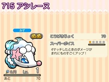にゃん太のポケモン日記 ポケとる遊んでますスマホ版172 アシレーヌのレベルアップステージ登場 にゃん太のポケモン日記 ポケとる遊んでますスマホ版172 アシレーヌのレベルアップステージ登場