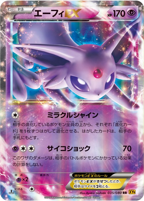 にゃん太のポケモン日記 破天の怒り情報 エーフィex こわいおねえさん リバースバレー にゃん太のポケモン日記 破天の怒り情報 エーフィex こわいおねえさん リバースバレー