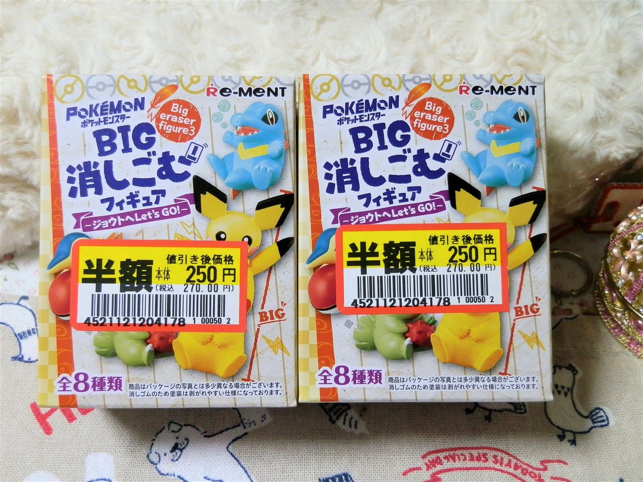 にゃん太のポケモン日記 18年11月 にゃん太のポケモン日記 18年11月