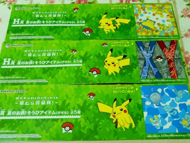 にゃん太のポケモン日記 14年09月03日