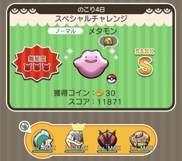 にゃん太のポケモン日記 ゲーム にゃん太のポケモン日記 ゲーム